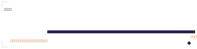 Shumaker Roofing Company logo