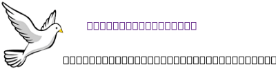 A Healing Journey Counseling & Consultation logo