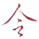 Lin Asian Bar logo