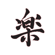 Raku Sushi & Asian Bistro logo